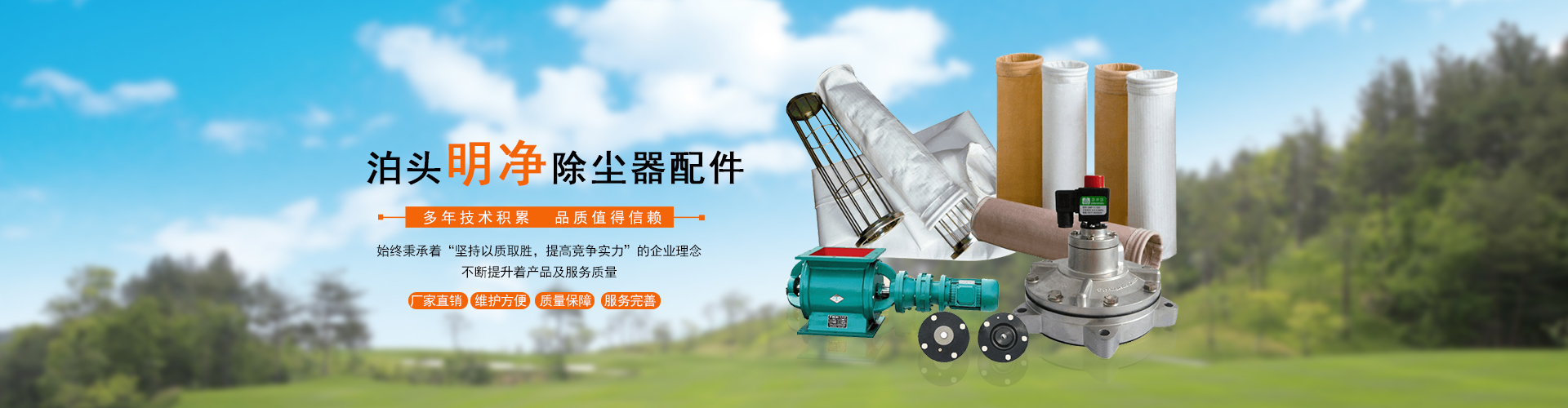 泊頭市明凈除塵設(shè)備有限公司