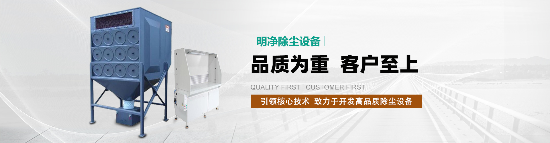 泊頭市明凈除塵設(shè)備有限公司