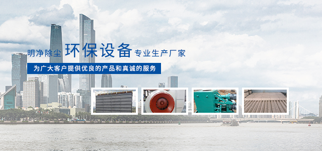 泊頭市明凈除塵設(shè)備有限公司