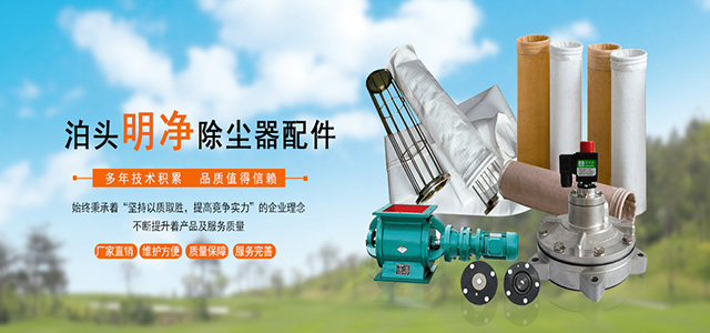 泊頭市明凈除塵設(shè)備有限公司
