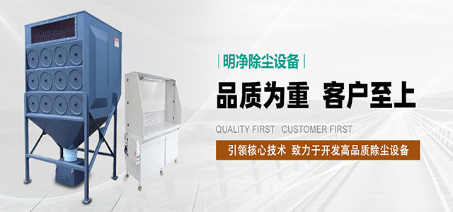 泊頭市明凈除塵設(shè)備有限公司